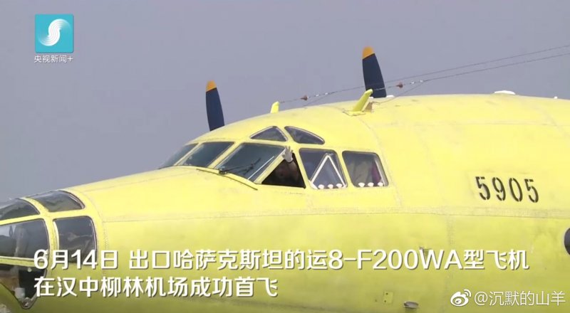 Самолет y 8f 200wa
