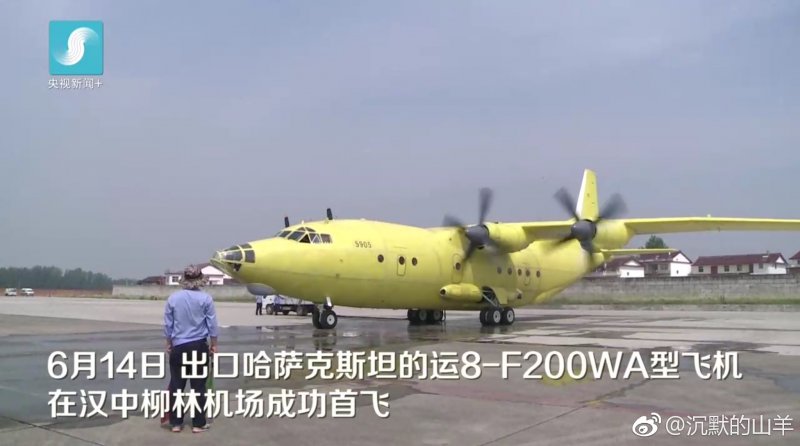 Самолет y 8f 200wa