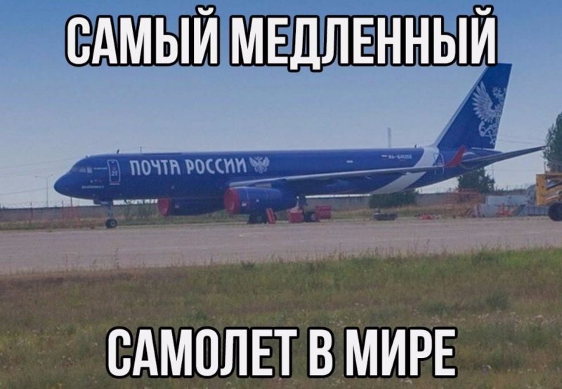 Мемы про самолеты
