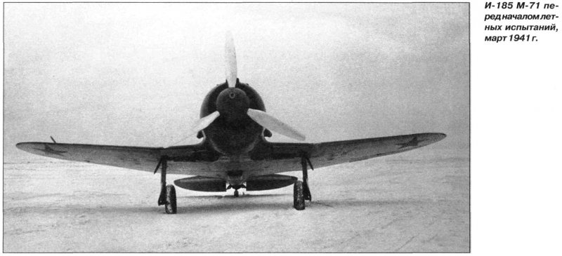 Поликарпов и-185