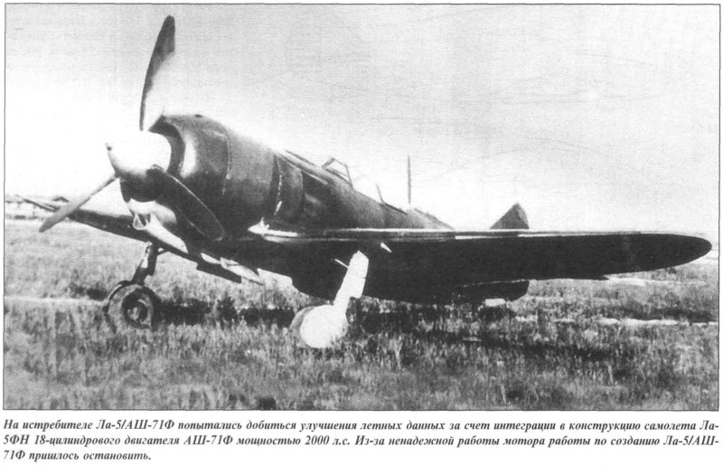И-185 М-71