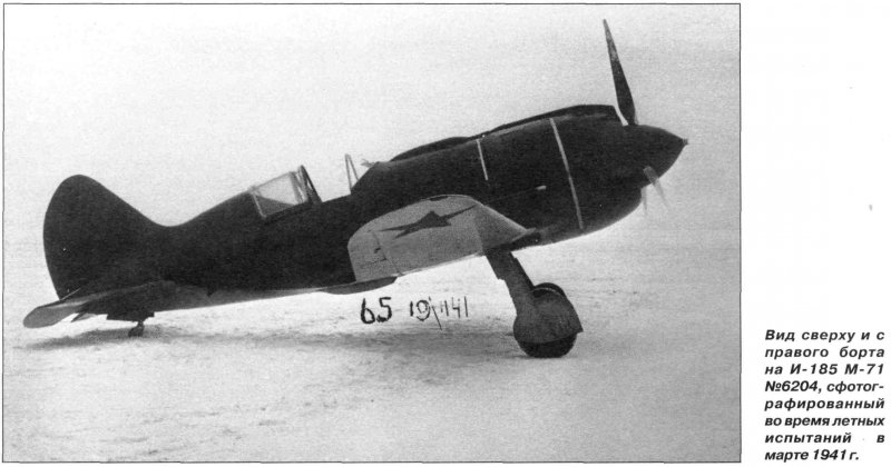 И-185 м71 истребитель
