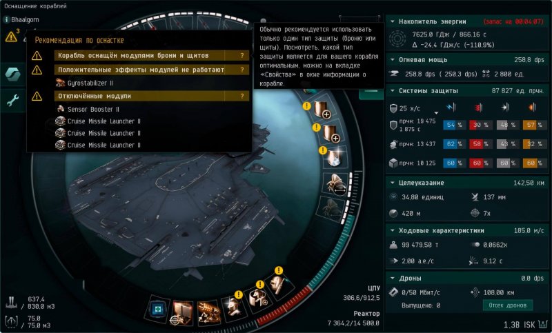 Eve online фиты кораблей