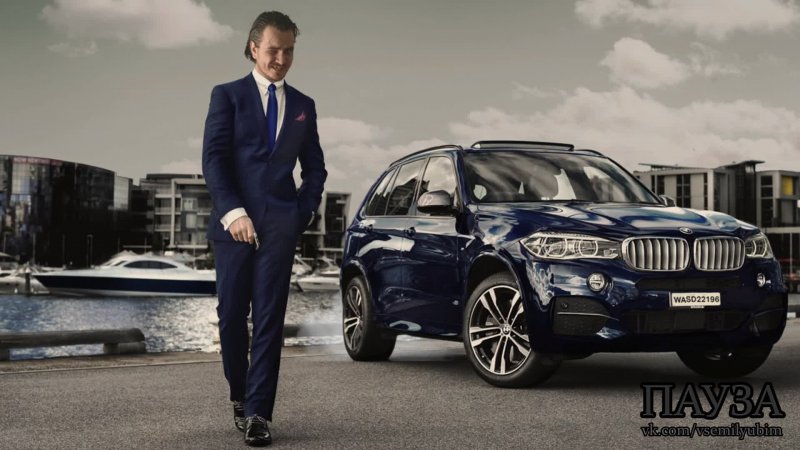 Рустам Майер BMW x5