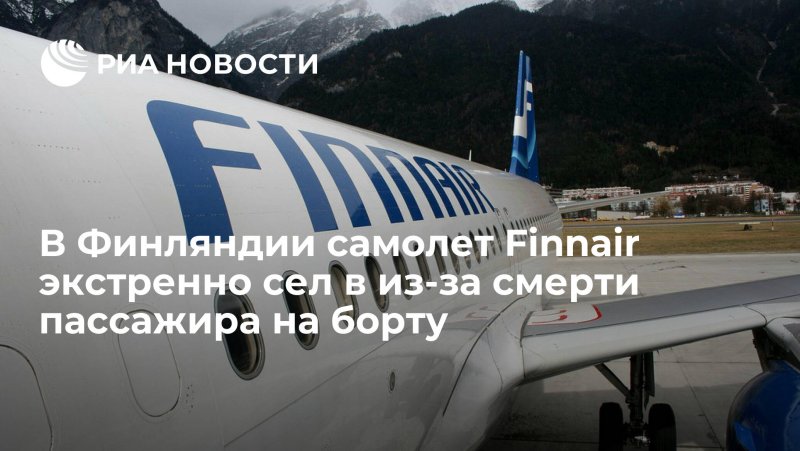Электро рейсы