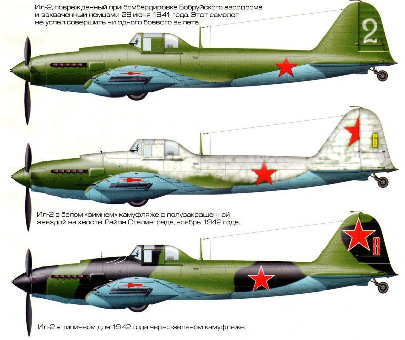 Ил-2 образца 1941