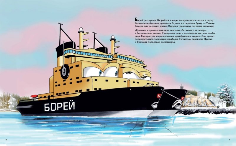 Подводные лодки проекта 955 Борей князь Владимир