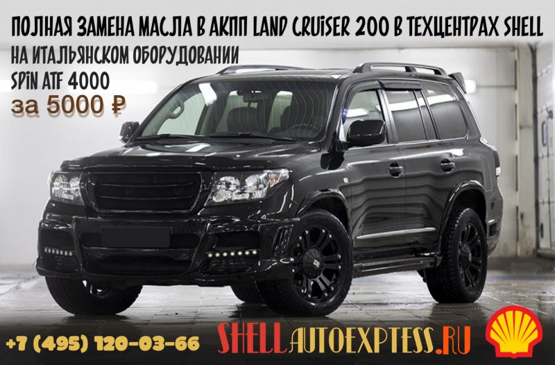 Toyota Land Cruiser 200 Black Tuning
