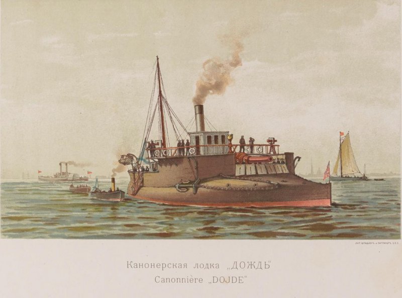 Канонерская лодка Бурея
