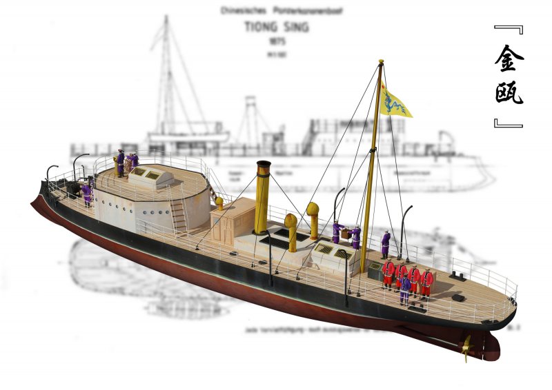 Канонерская лодка 1873 года "Ant"