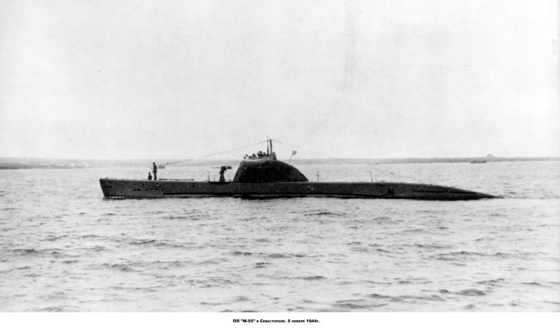 Подводная лодка м-55 Крым.1943г