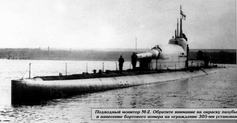 Химкинское водохранилище подводная лодка