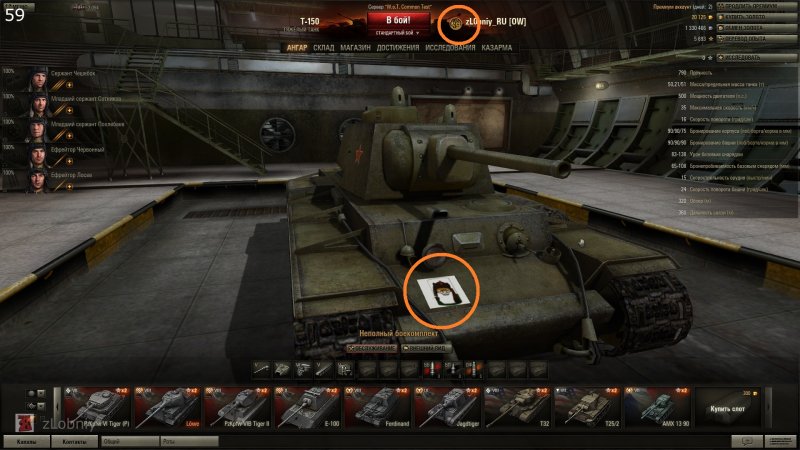 Кланы в World of Tanks