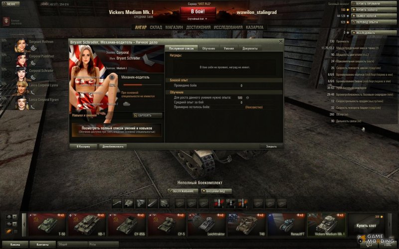 Обозначения танков в World of Tanks