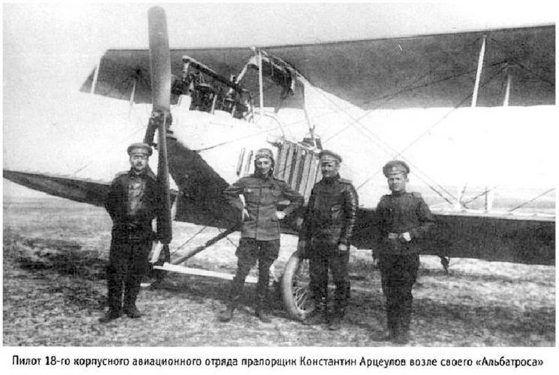 24 Сентября 1916 года летчик Константин Арцеулов штопор