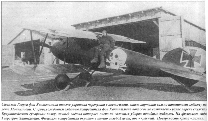 Самолет Альбатрос первая мировая война