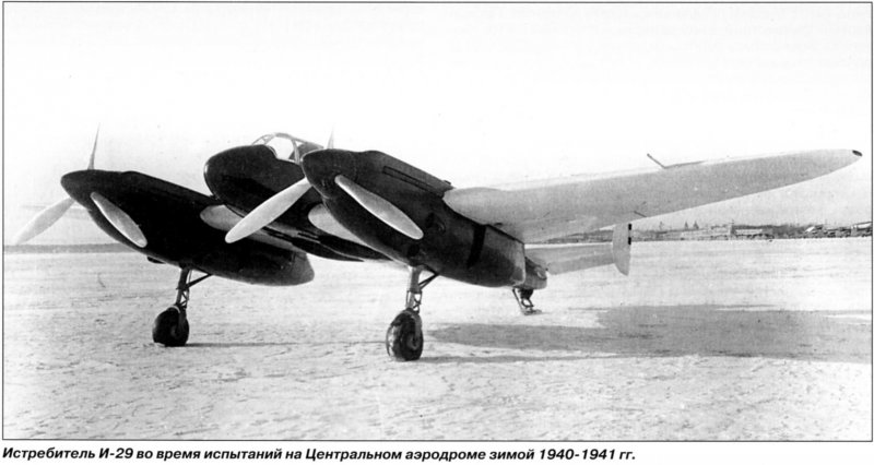 И 29 самолет СССР