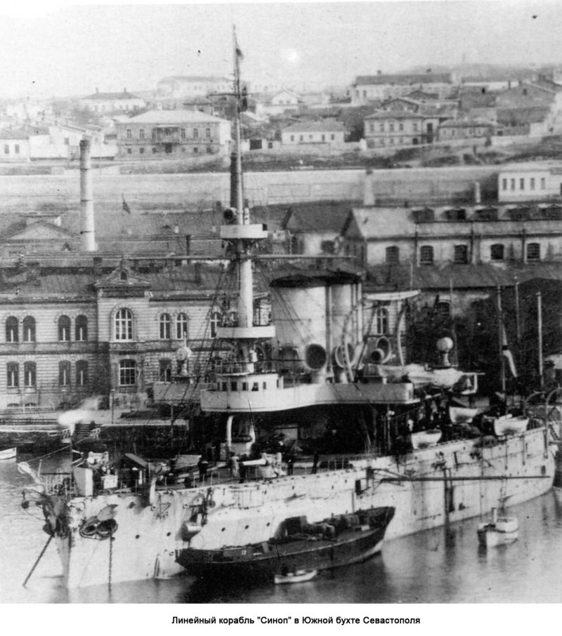 Броненосец 1890 Синоп