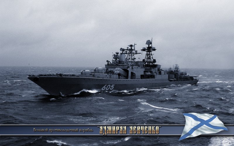 Корабль Адмирал Левченко в Североморске