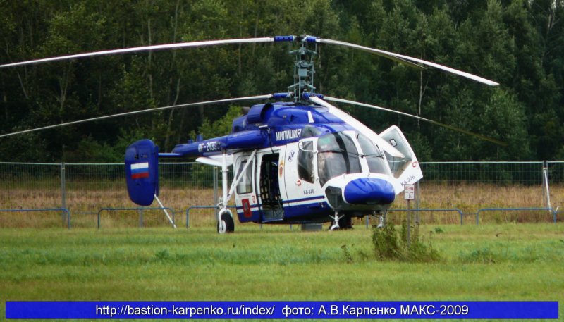 Вертолет тр-013