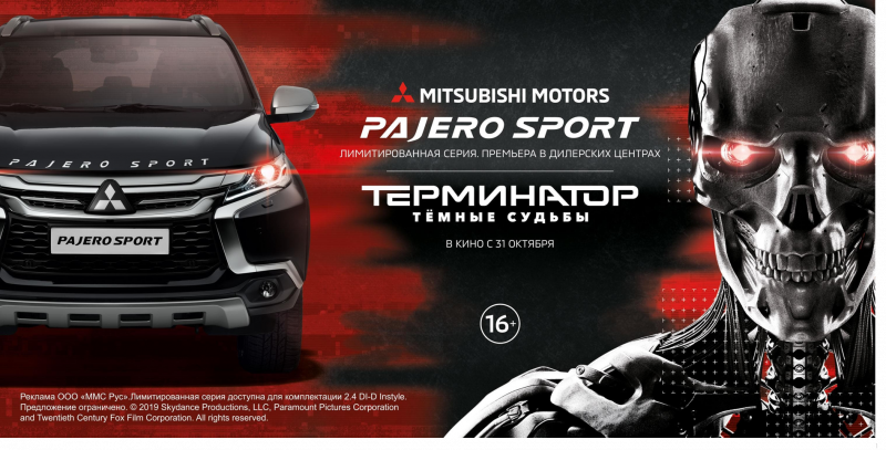 Мицубиси Паджеро спорт Терминатор 2019