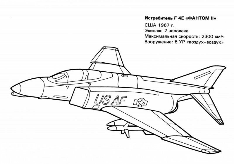 Военный самолет карандашом