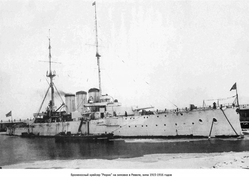 Крейсер "Рюрик" II В Кронштадте 1914