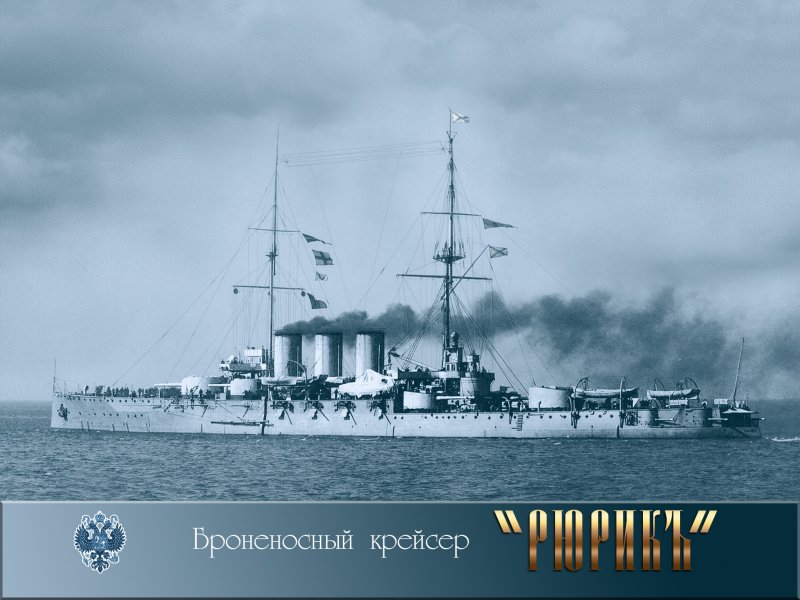 Крейсер Варяг картина