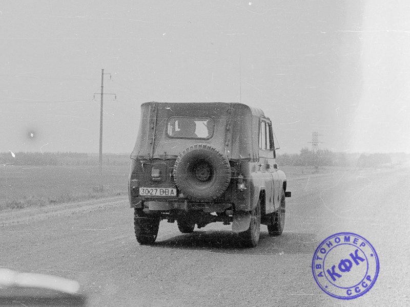 УАЗ 469 реклама СССР