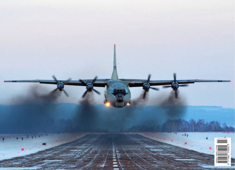 АН-12 военно-транспортный самолёт