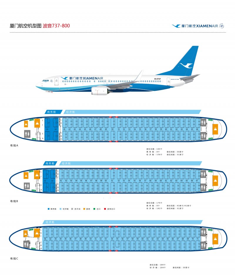 Эйр Алжир Боинг 737 700