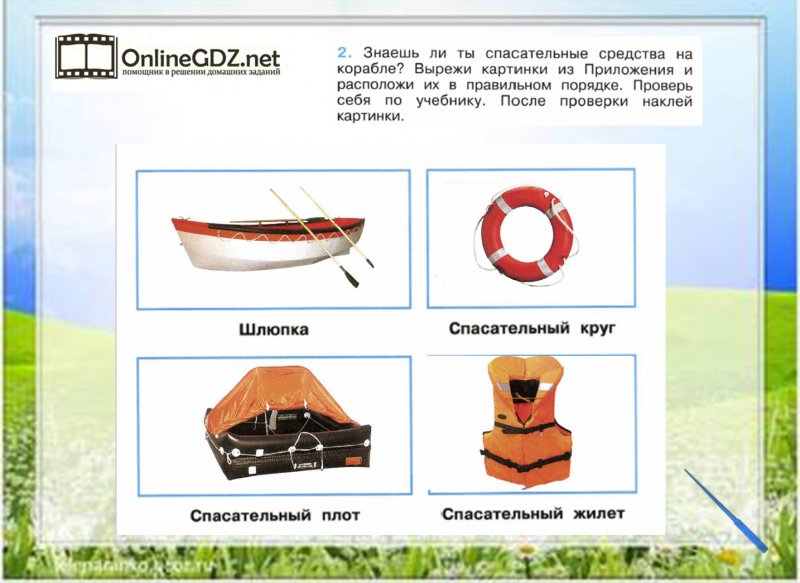 Разные типы судов
