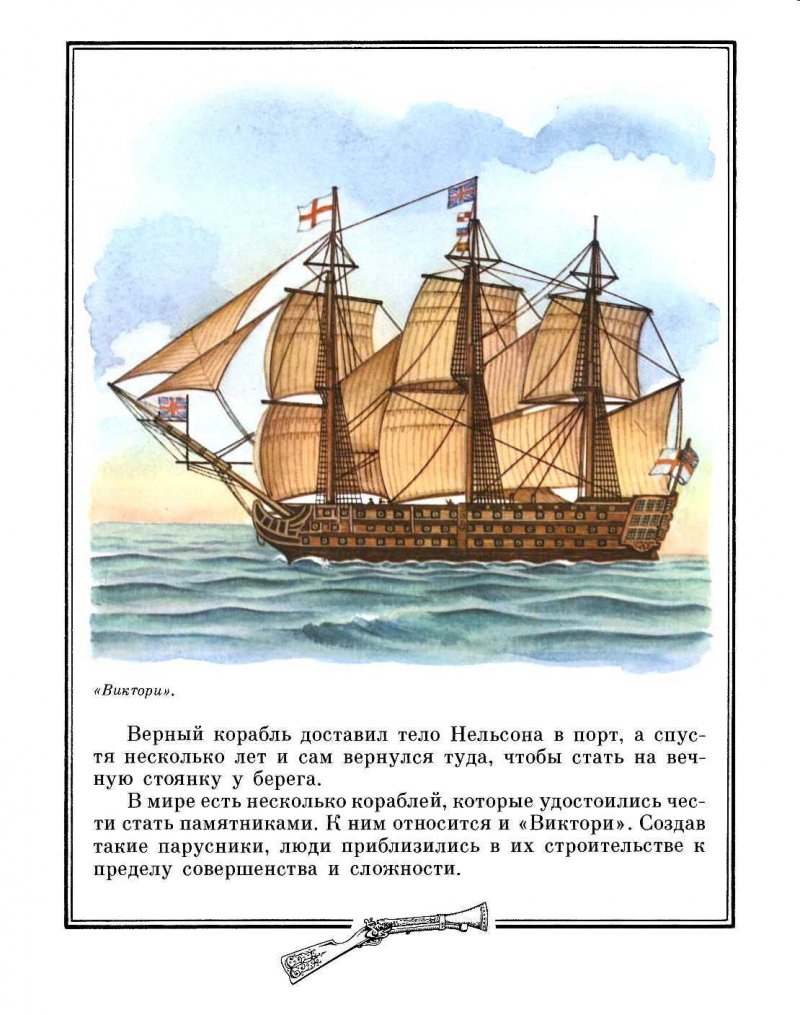 Алые паруса раскраска для детей