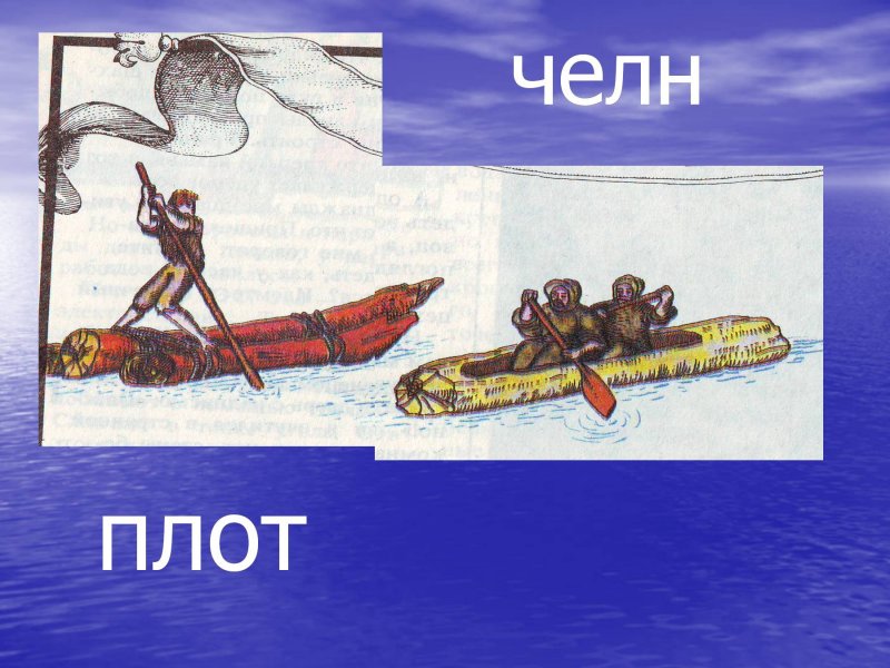 Зачем строят корабли