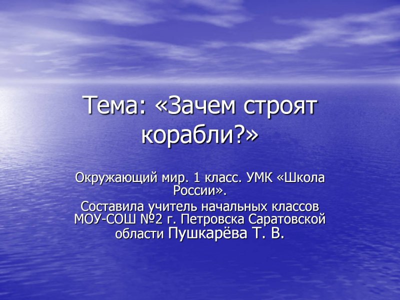 Пароход для срисовки