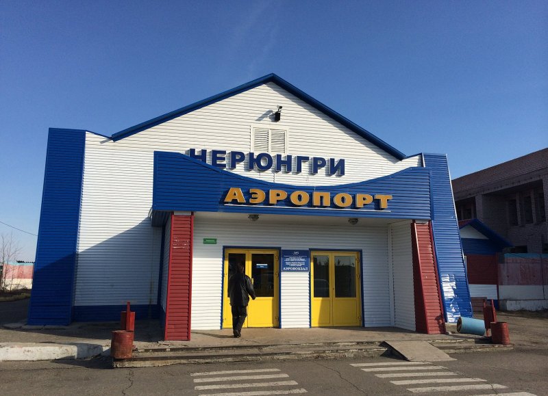 Реконструкция аэропорта Нерюнгри