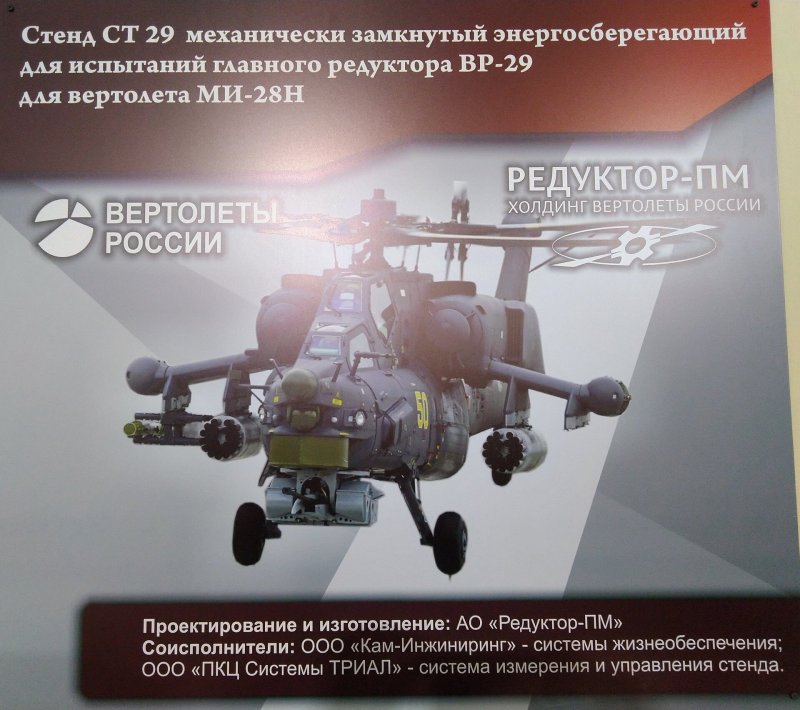 Авиационный двигатель АИ-26гр