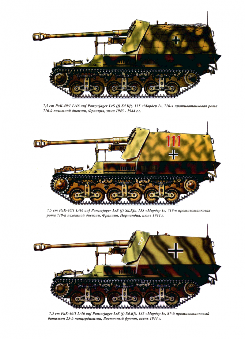 САУ Мардер 1 вермахта