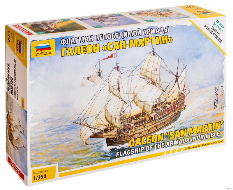 Деревянные галеоны