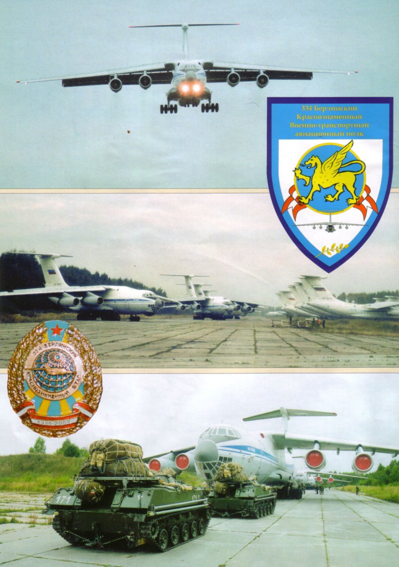 334-Й Берлинский Краснознаменный военно-транспортный авиационный полк