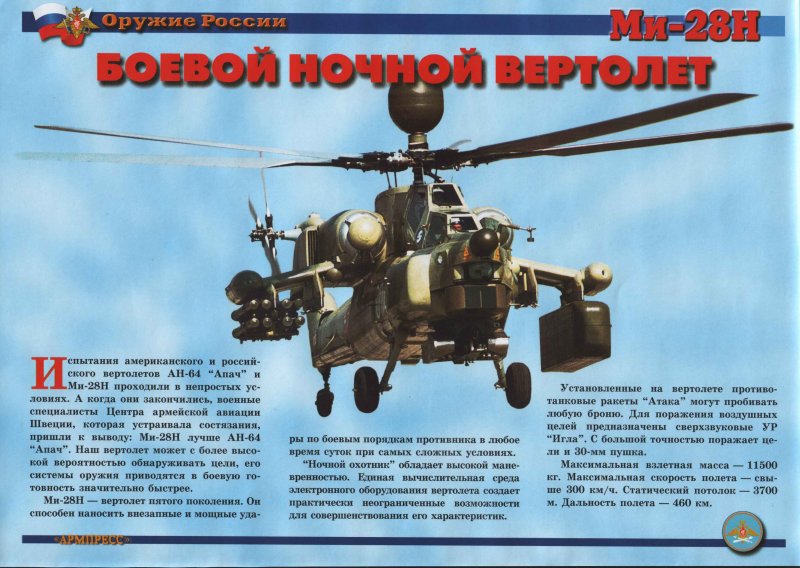 БТР-90 бахча