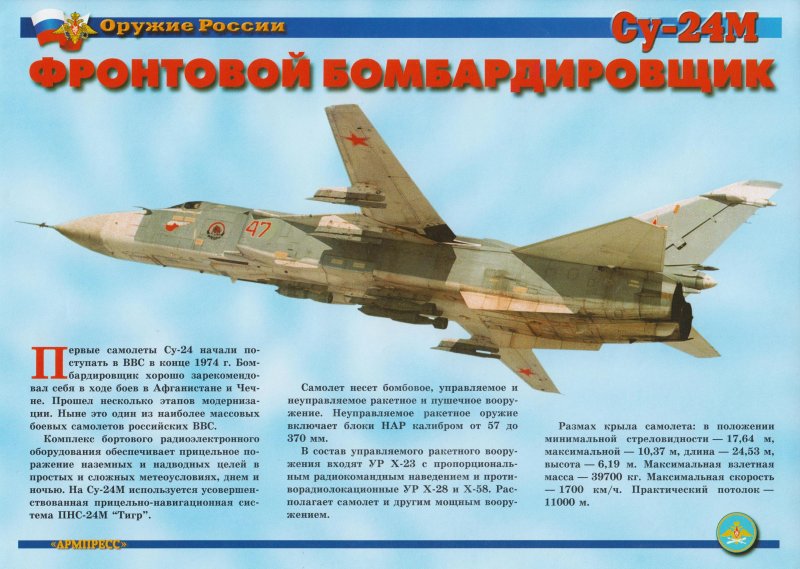 Бук м2 ПБУ
