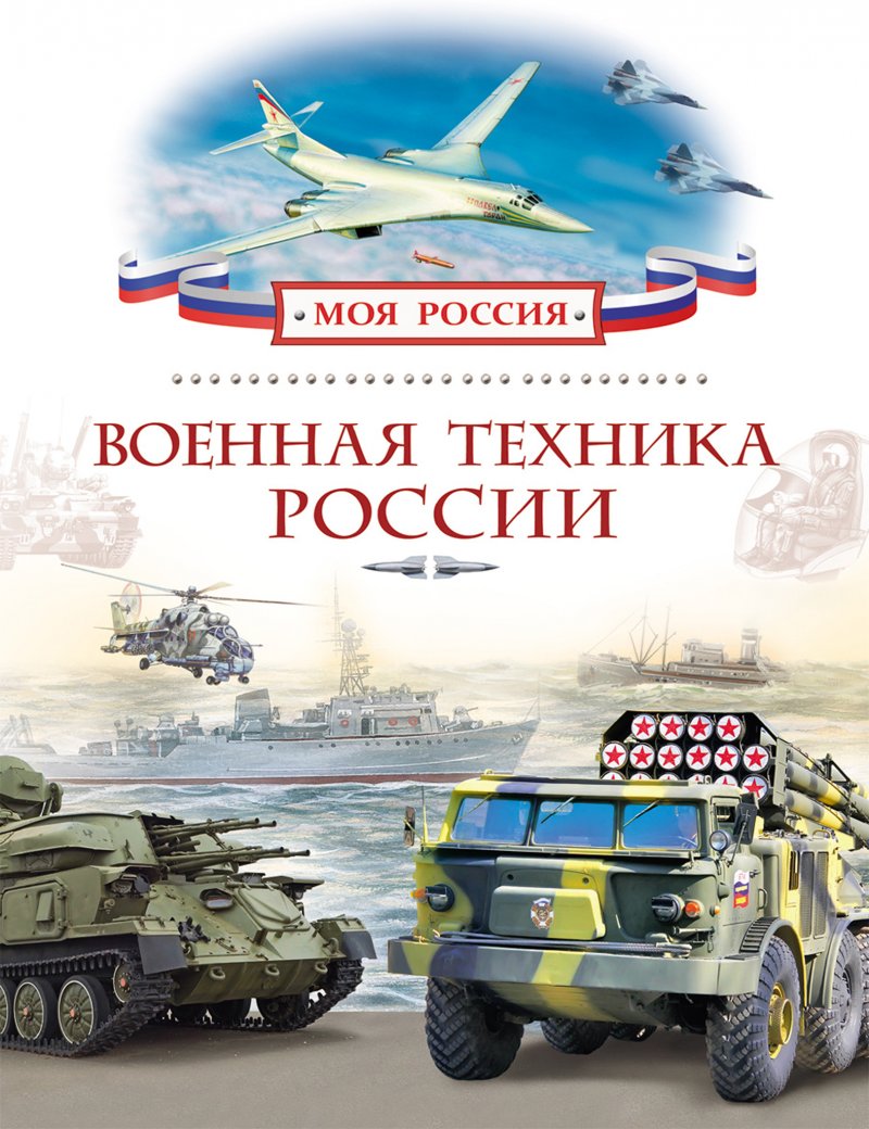 Название самолетов военных