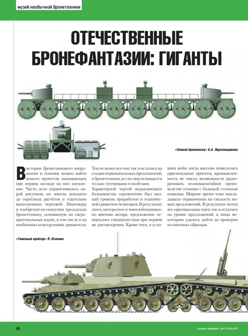 Военная техника на белом фоне