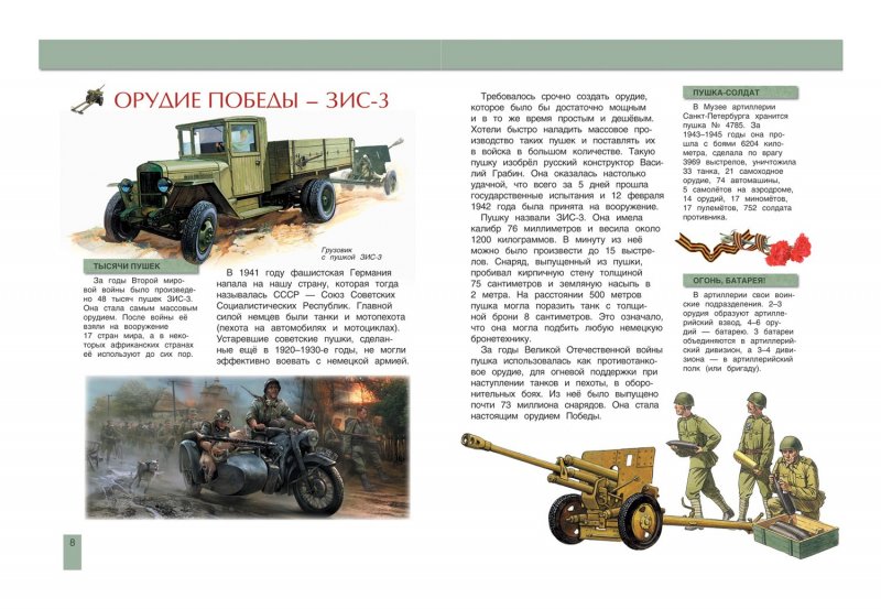 Бронетехника Германии второй мировой войны