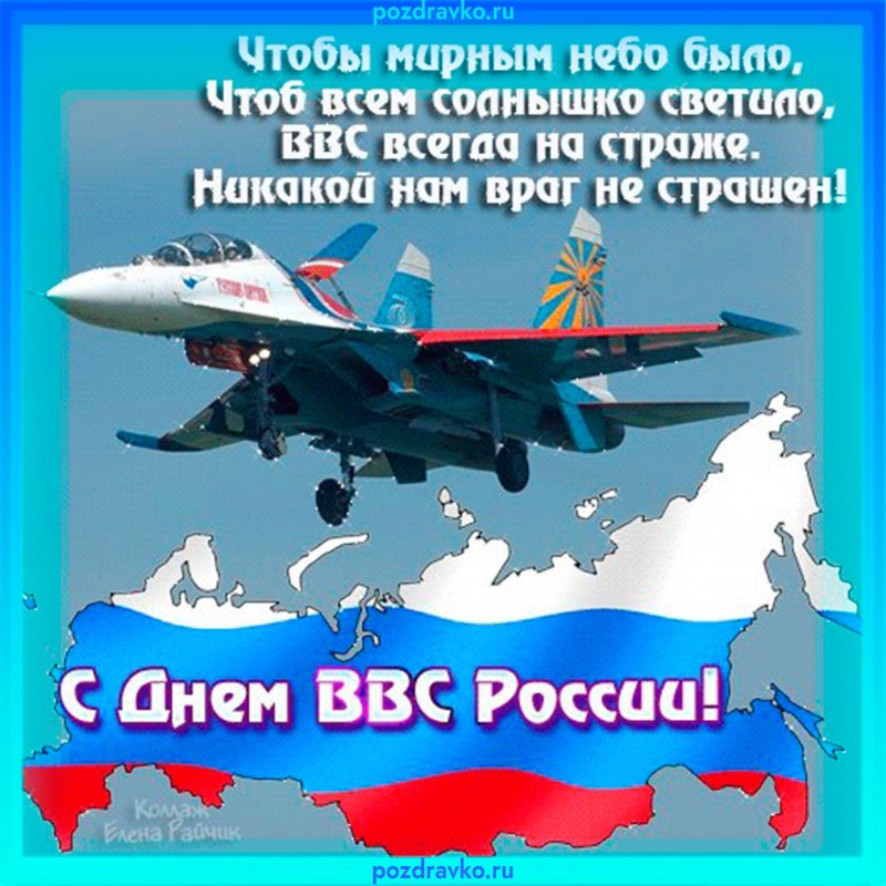 Дена гражданской авиации