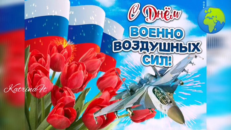День воздушного флота