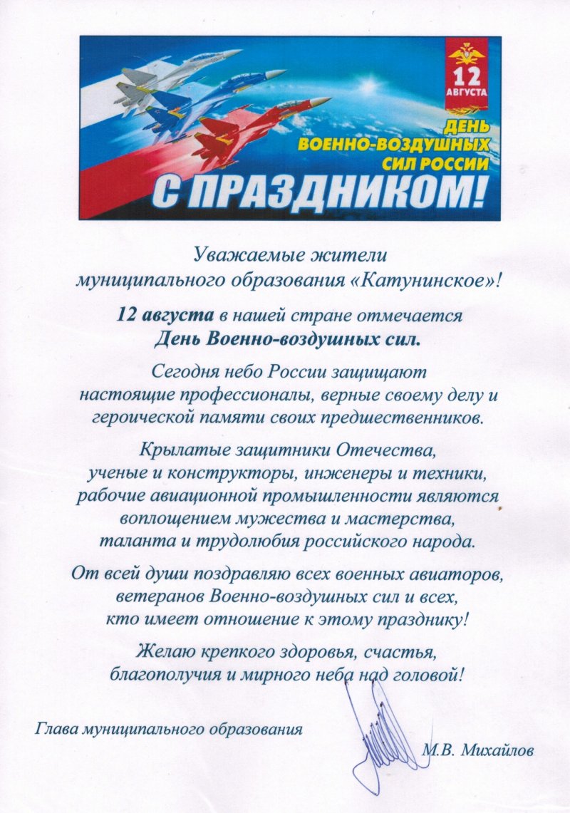 24 Марта день штурманской службы ВВС России