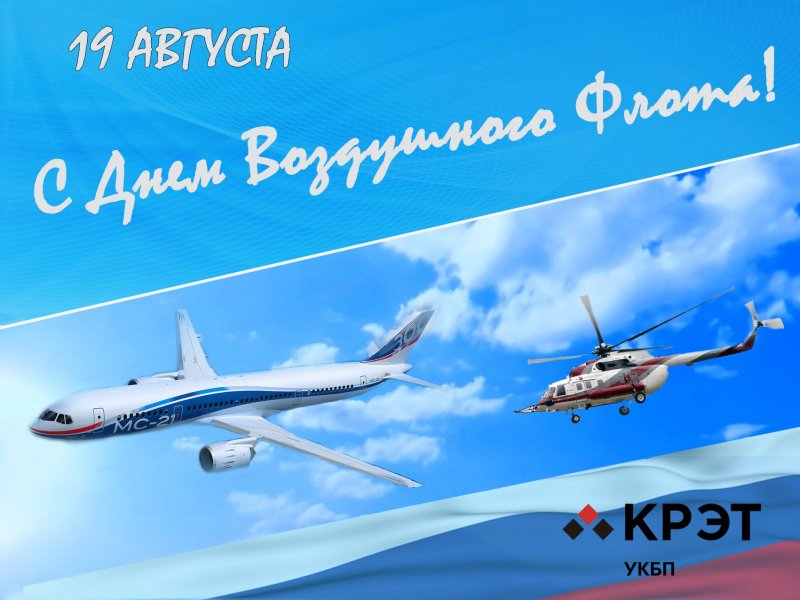 ВВС России 12 августа