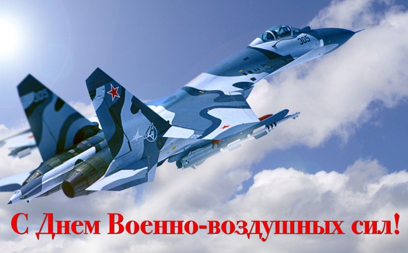 День воздушного флота России